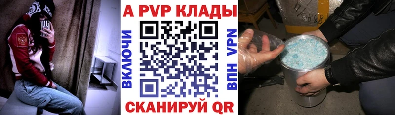 А ПВП Crystall Чегем