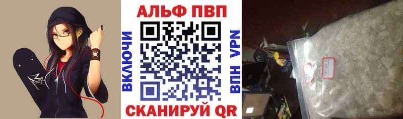 купить наркотики цена  Чегем  Alfa_PVP мука 
