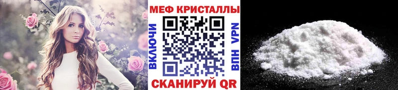 МЕФ кристаллы Чегем